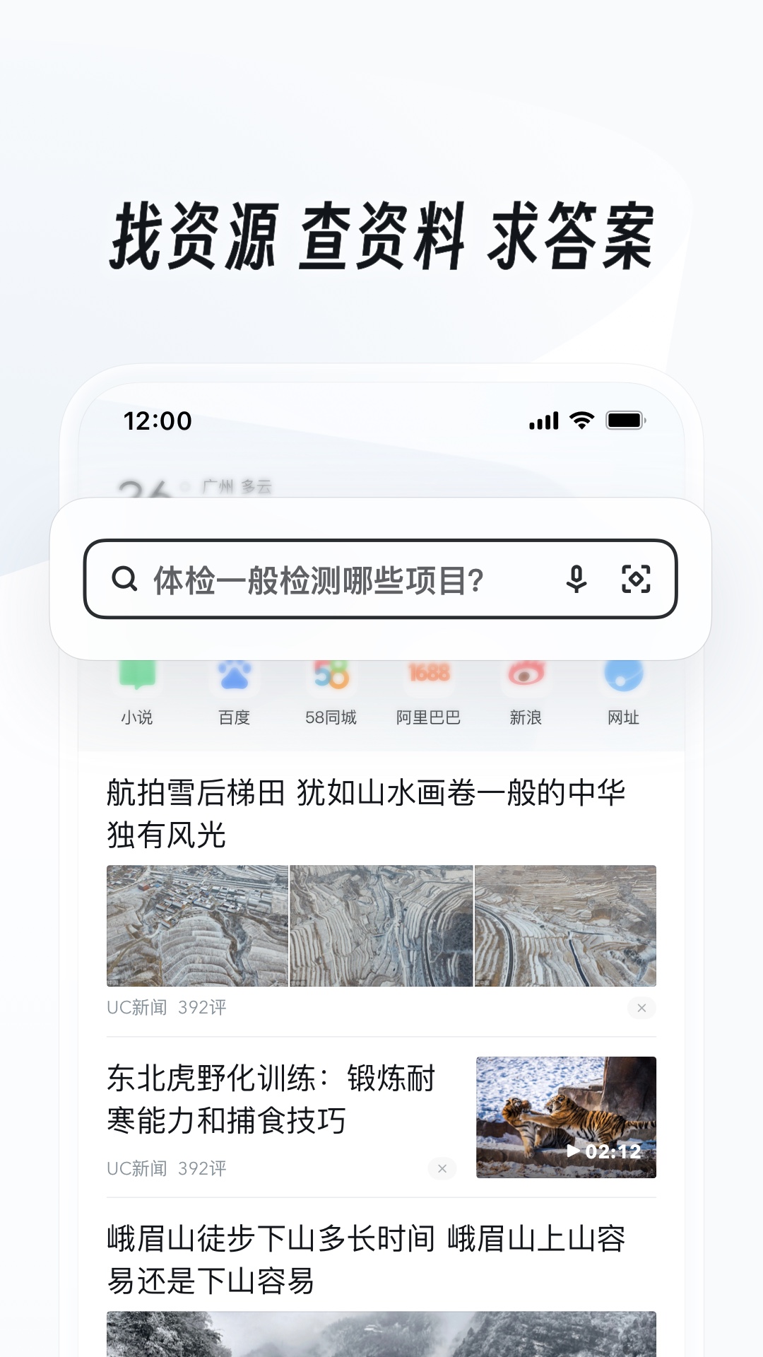 小姨多鹤全集剧情解说截图