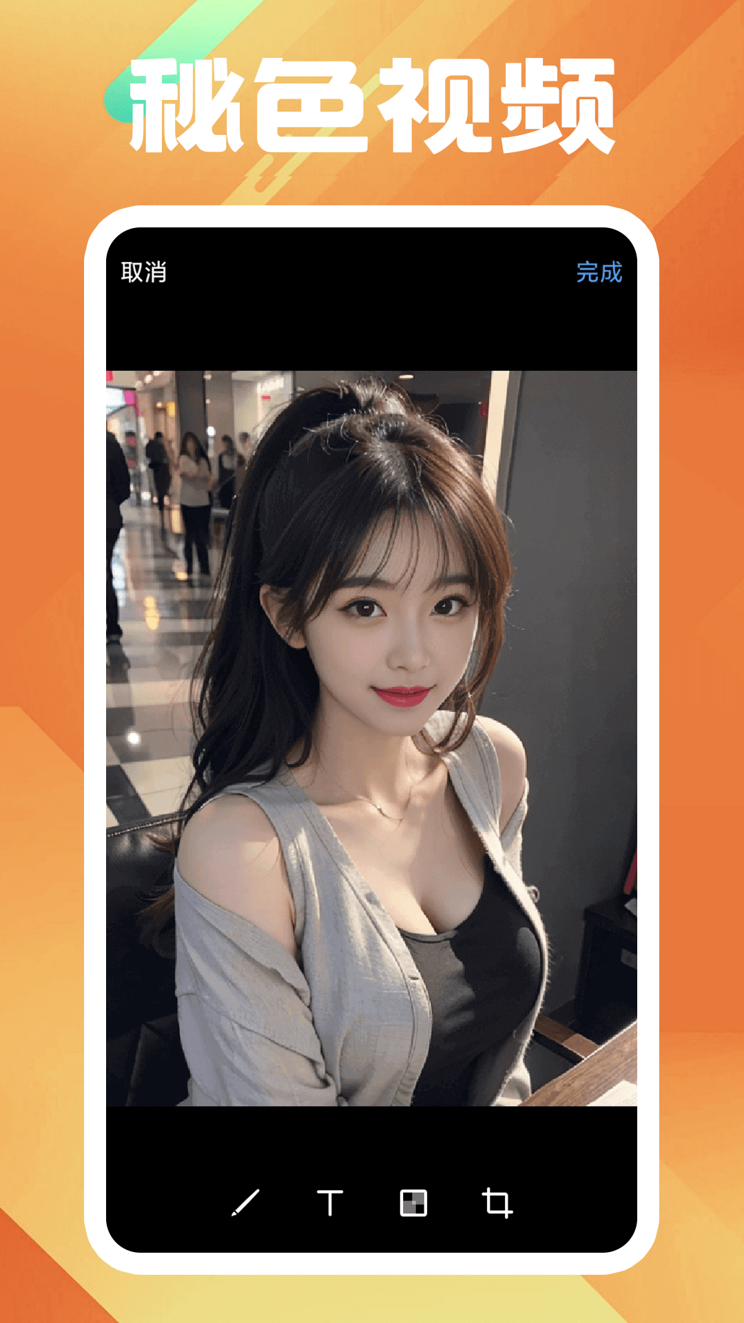 冷柔女王户外凋奴截图